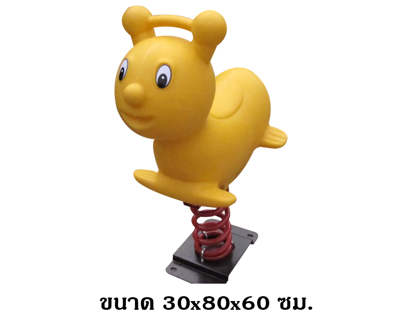 โยกเยกสปริง, ผึ้งน้อย ,สปริงโยกเยกสปริง เครื่องเล่นสนามกลางแจ้ง สินค้าพร้อมส่ง
