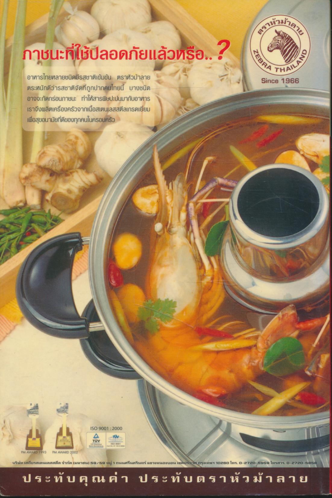 สู้แล้วรวย 3