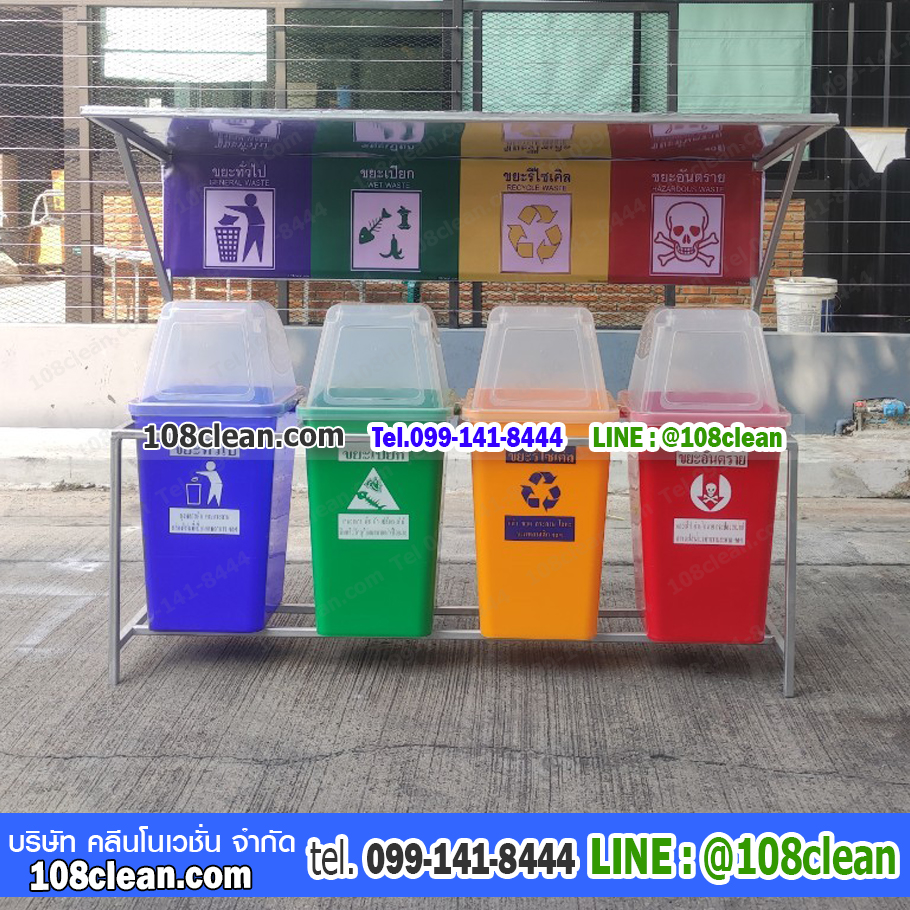 ที่วางถังขยะ 60 ลิตร 4 ช่อง มีป้ายแผงหลัง
