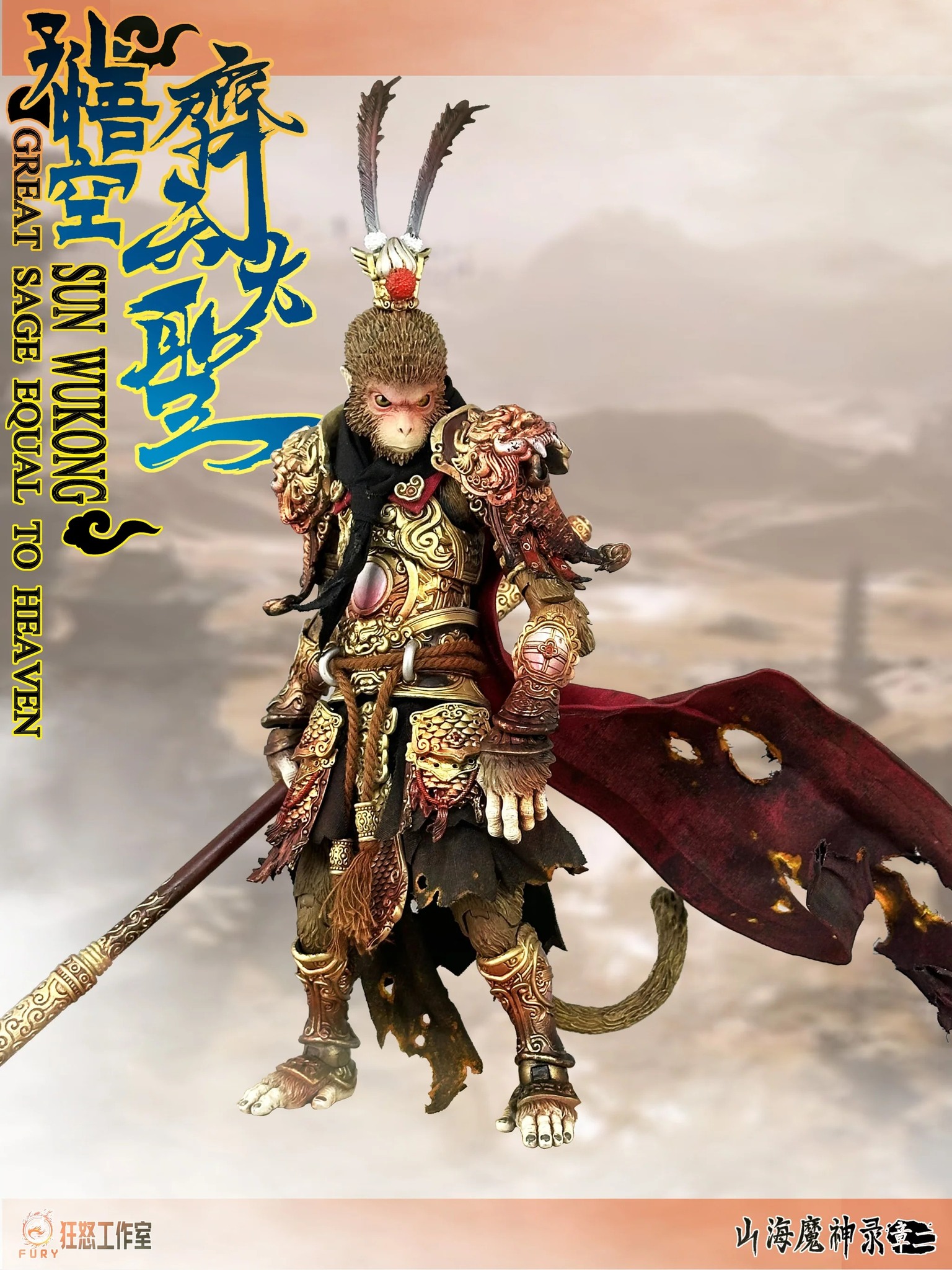 [สั่งจอง] Fury Toys 1/12 : The Monkey King Sun Wukong