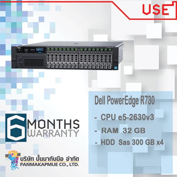 Dell PowerEdge R730