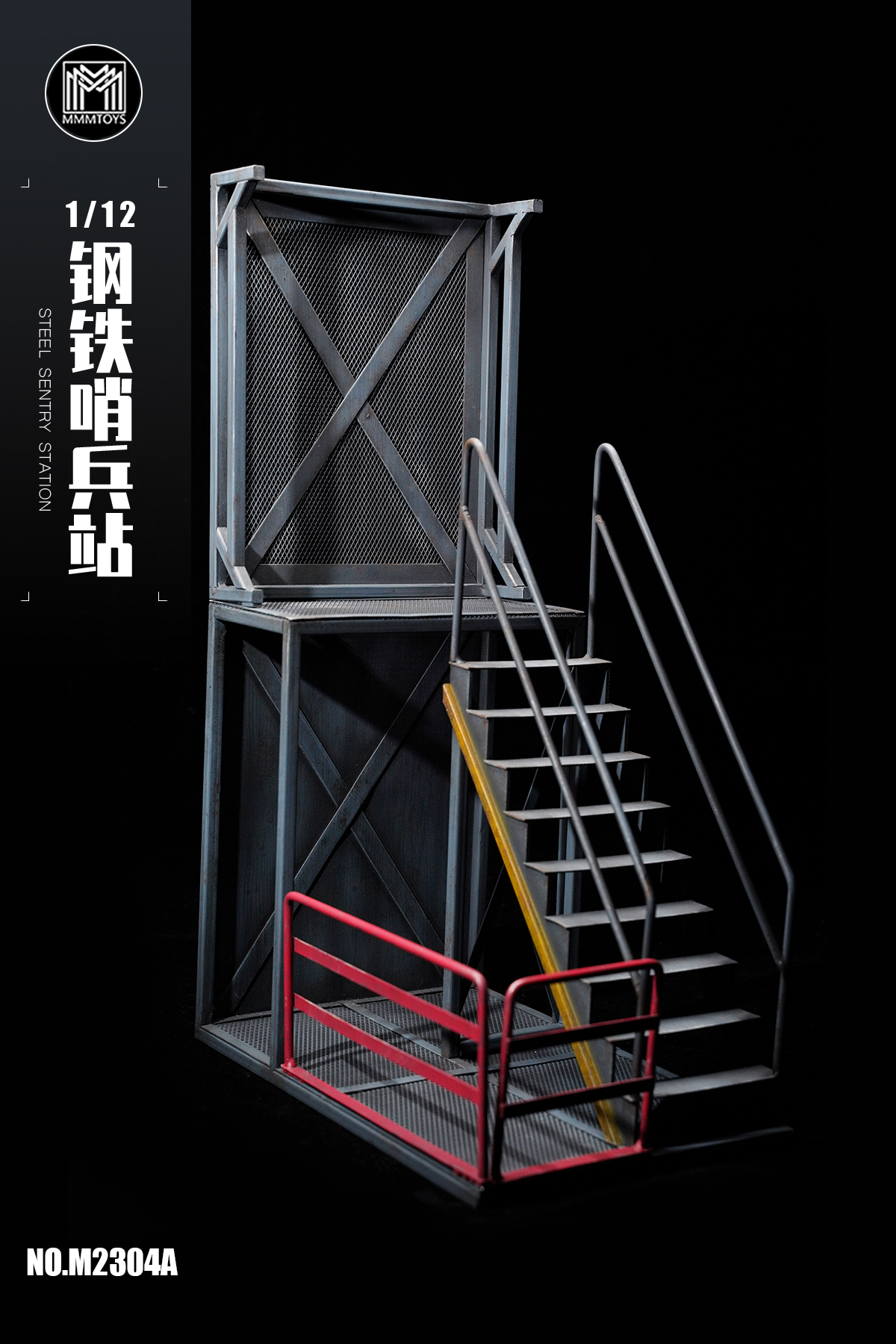 [สั่งจอง] mmmtoys 1/12 Steel Sentry Station