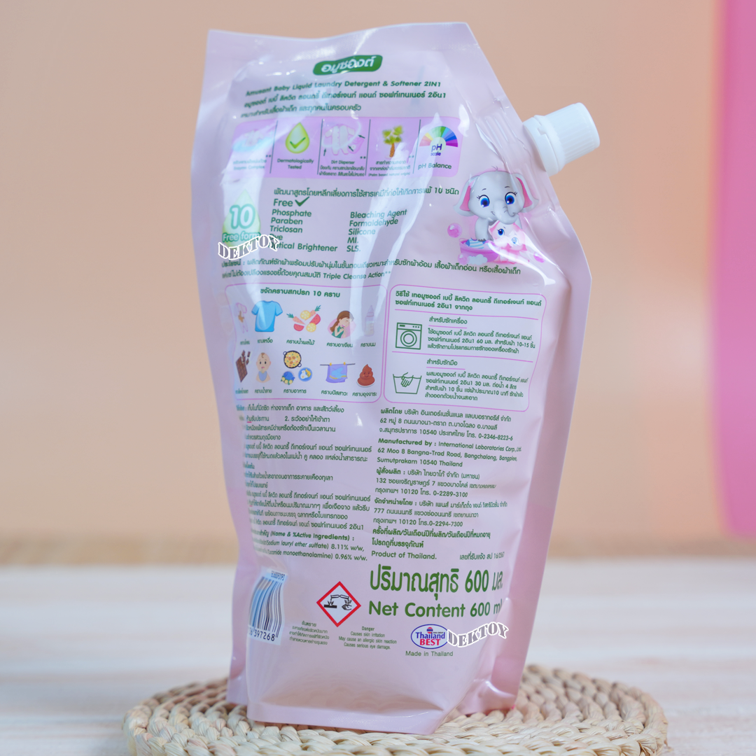 Enfant Amusant อมูซองต์ น้ำยาซักผ้าเด็ก ผสมปรับผ้านุ่ม 2 in1 สูตรออร์แกนิค ขนาด 600 มล.
