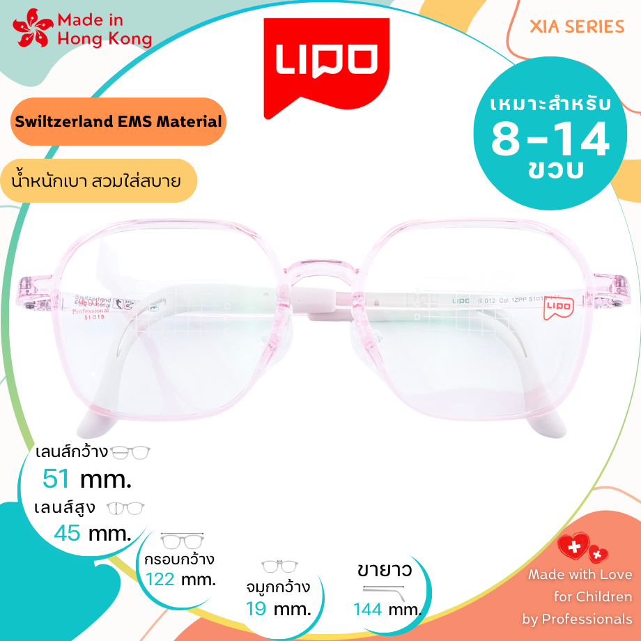 แว่นตาเด็ก LIPO รุ่น XIA 012 Col.1ZPP