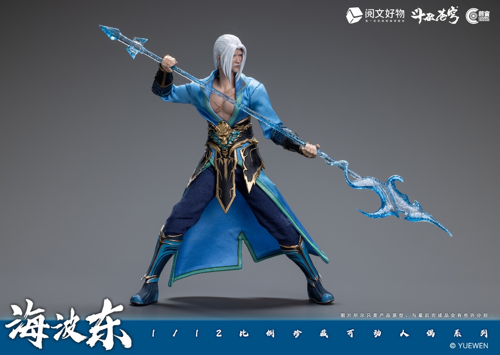 [พร้อมส่ง] Cosmic Creations 1/12 : Battle Through the Heavens - CC9115 : Hai Bodong