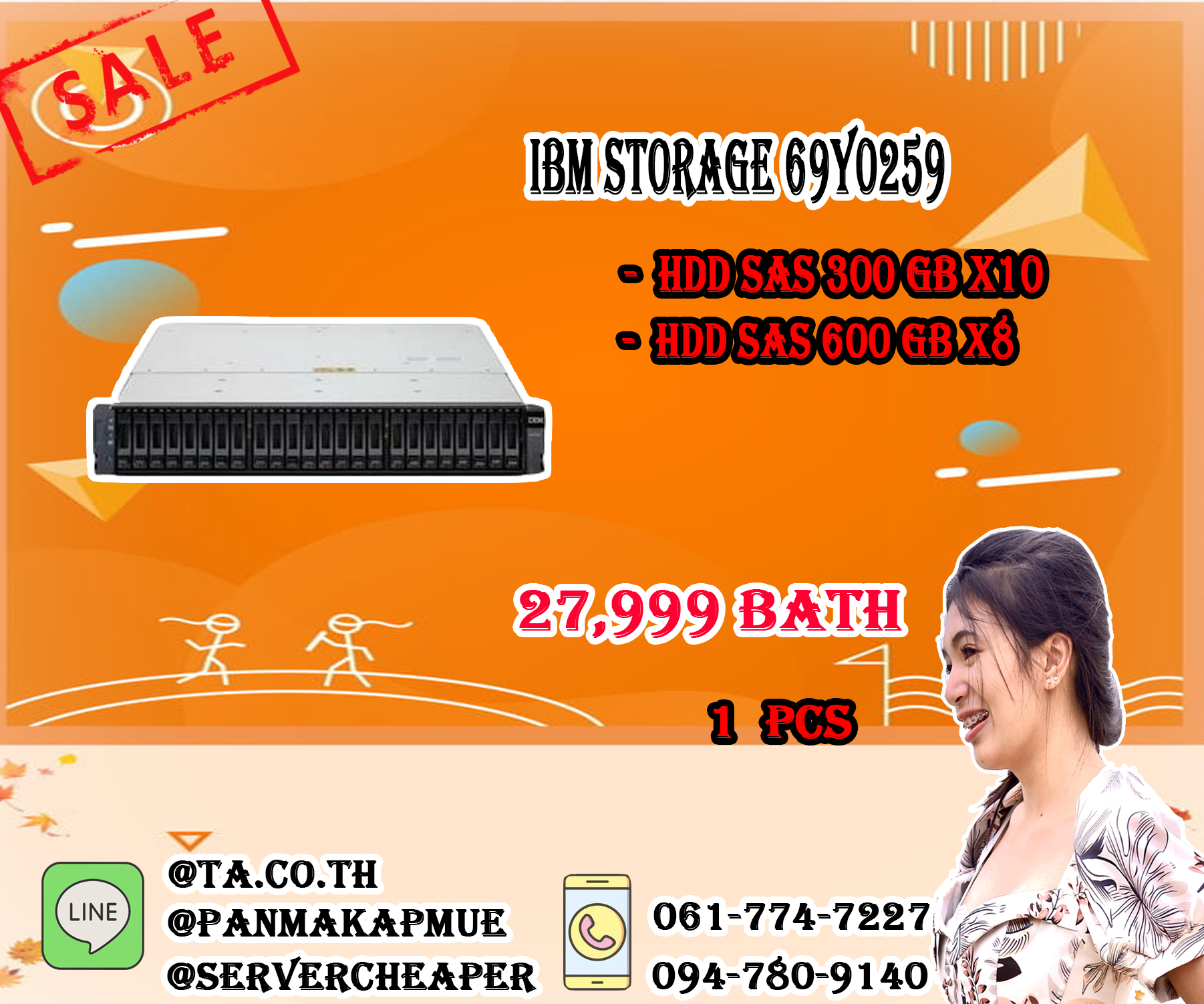 IBM Storage 69y0259