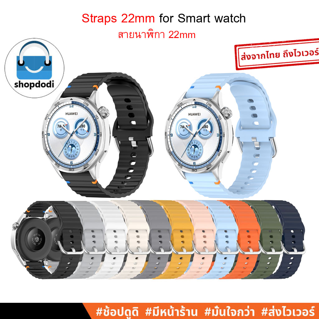 Shopdodi ASFE สายนาฬิกา 22mm ซิลิโคน สำหรับ Huawei Watch GT5, Xiaomi Watch S4 Smart watch Straps