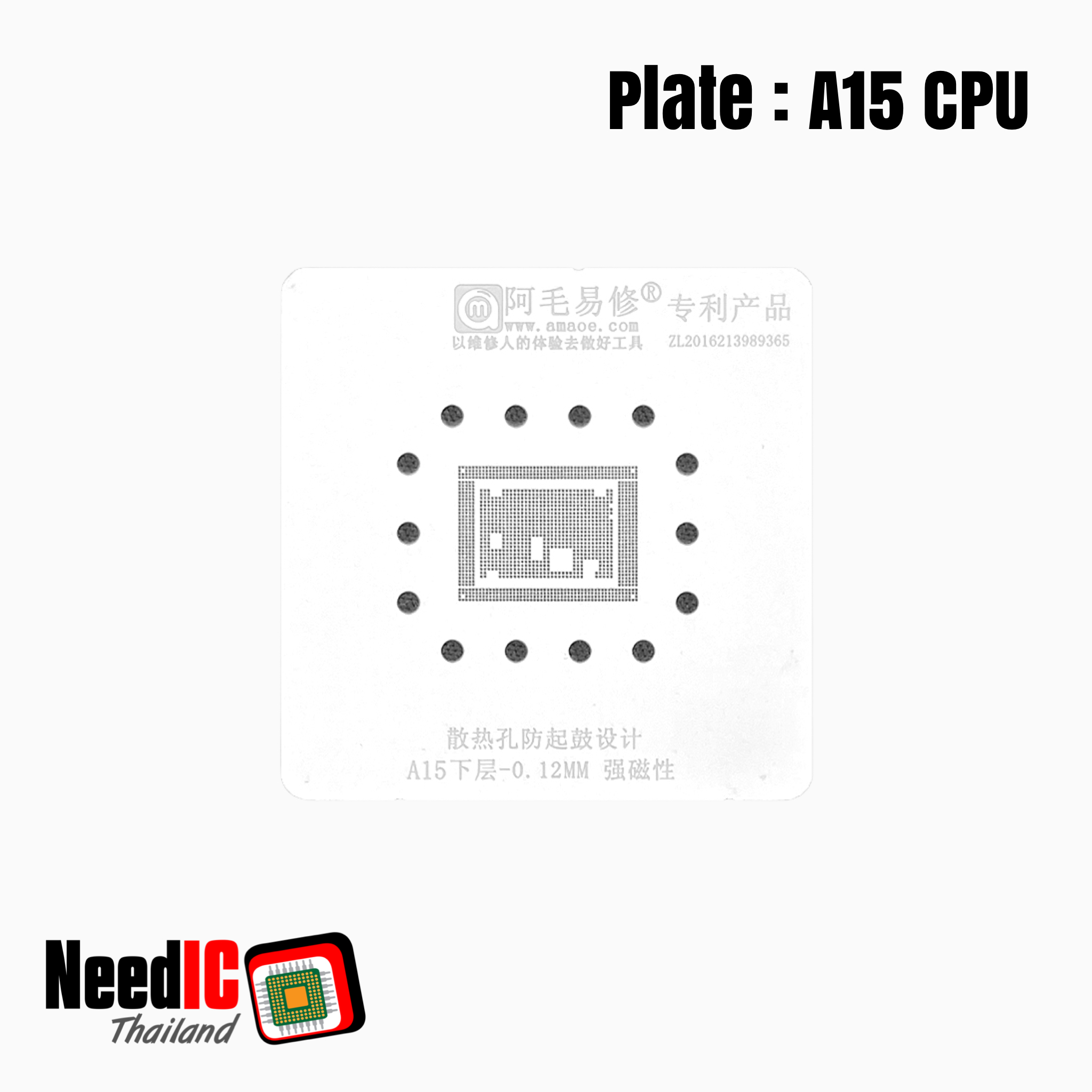แผ่นเพลท : CPU A15