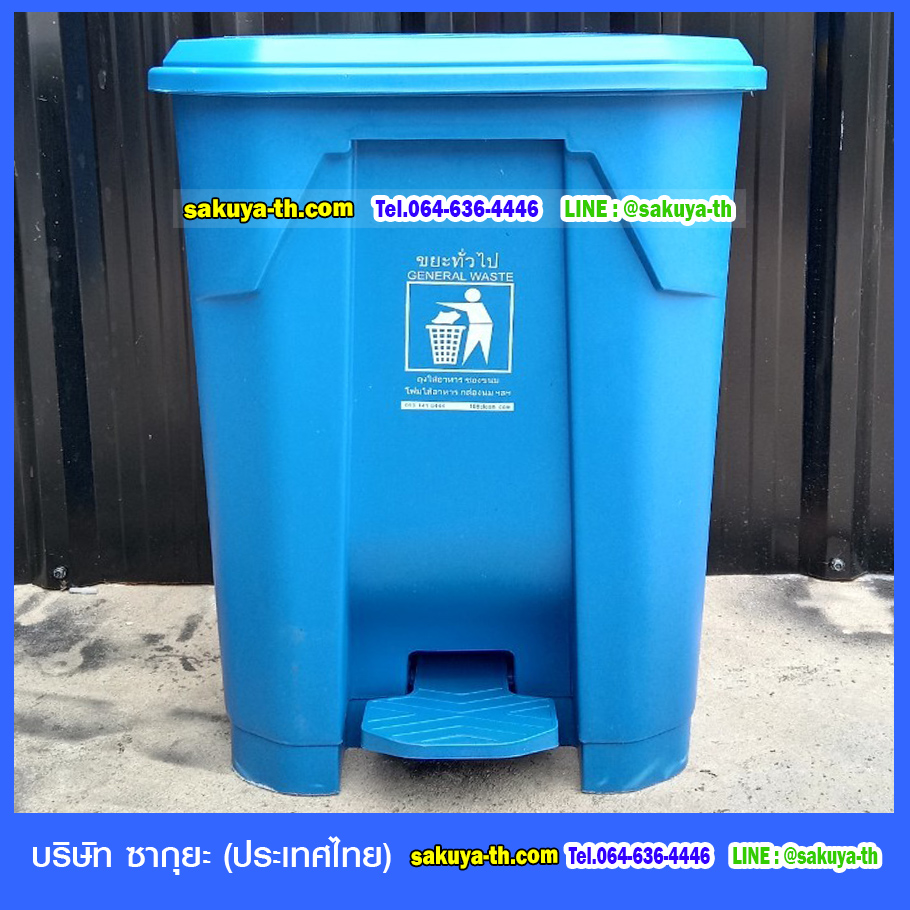 ถังขยะแบบเหยียบ ทรงเหลี่ยม ถังขยะเท้าเหยีย 65 ลิตร