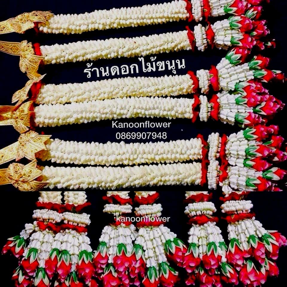 พวงมาลัยวันเเม่