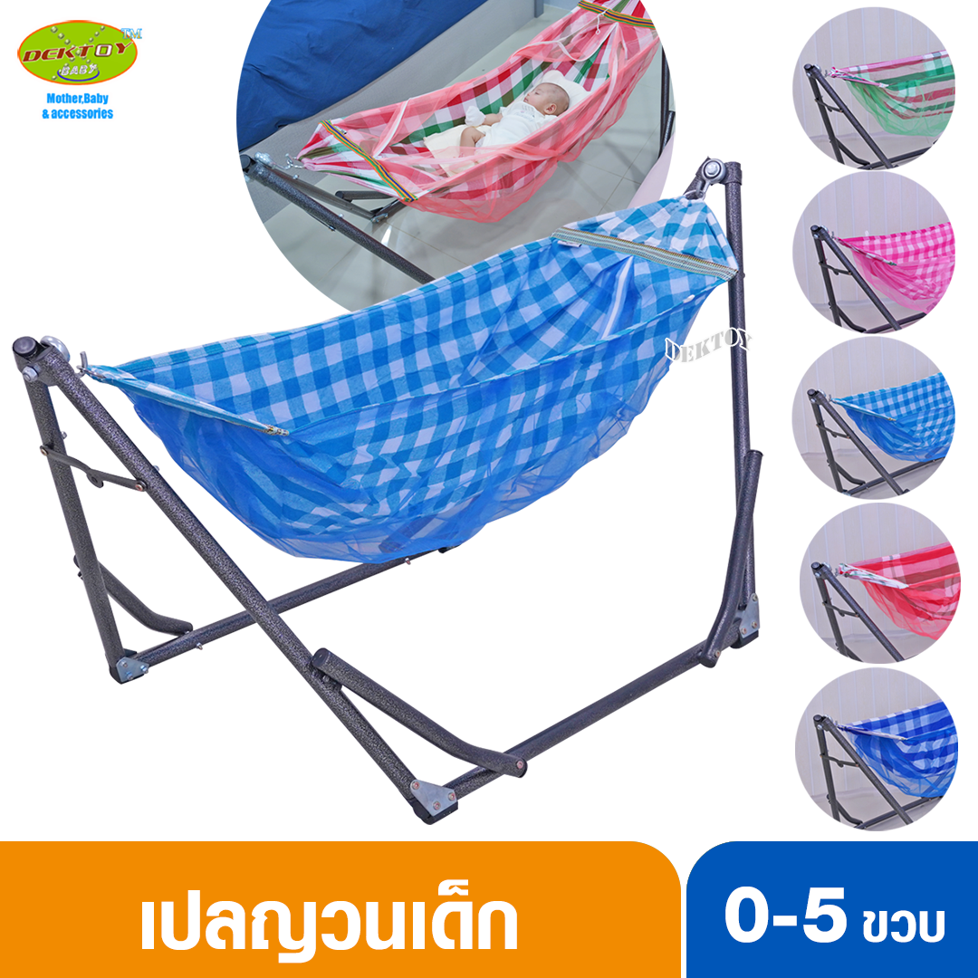 เปลญวนเด็กรุ่นใหม่พร้อมมุ้งเหมาะกับเด็กแรกเกิด ถึง3ขวบ คละสี