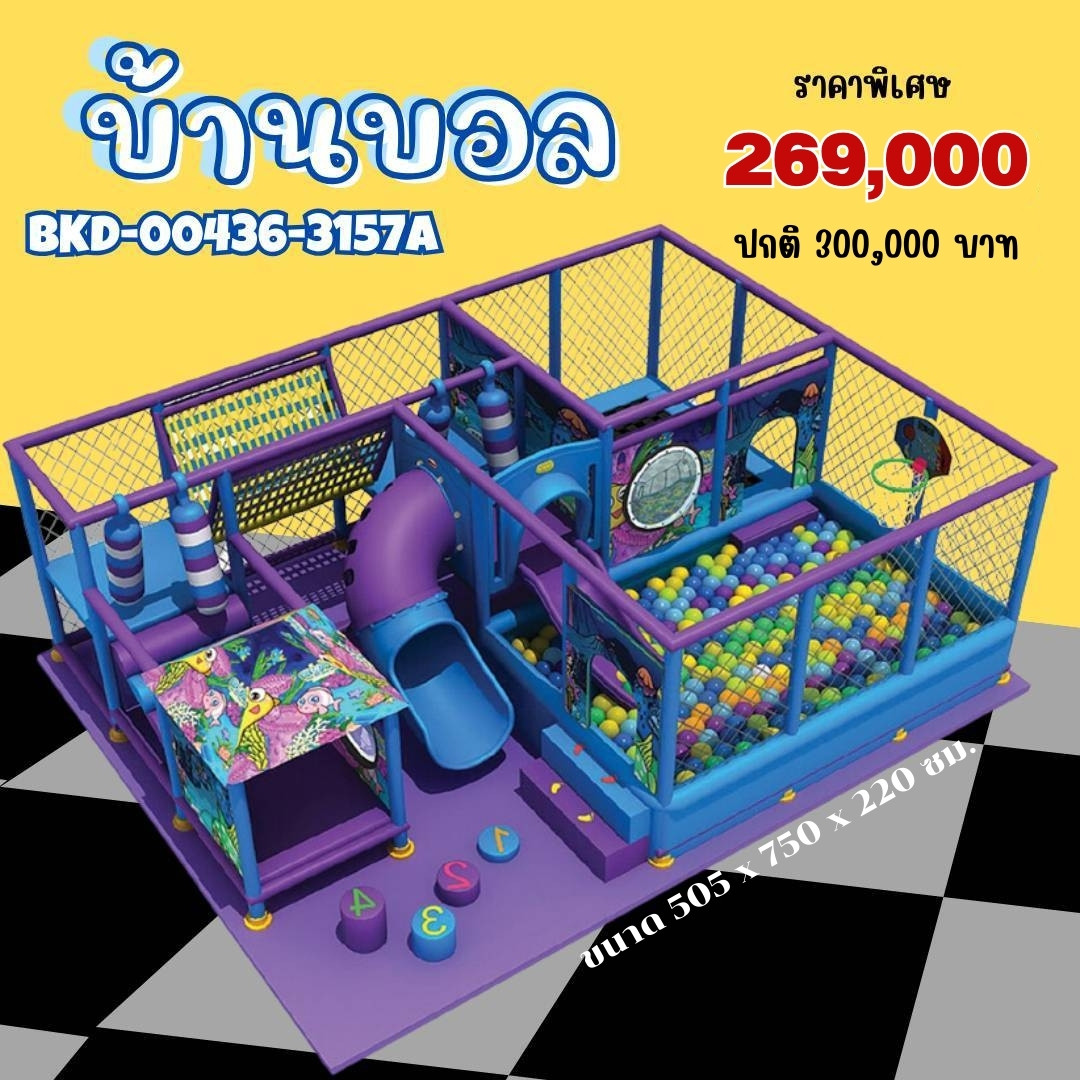 บ้านบอลเด็ก,ห้องบอลน้ำเงินม่วง , ห้องบอล,สวนสนุกเด็ก เครื่องเล่นสนามในร่ม ,มุมเด็ก ,kid zone รับทำบ้านบอลในห้าง