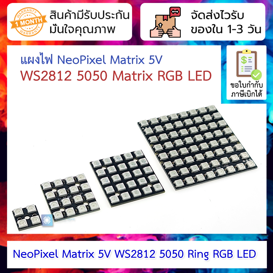 NeoPixel Matrix 5V WS2812 5050 RGB LED built-in full-color drive lights [4bit/16bit/25bit/64bit]