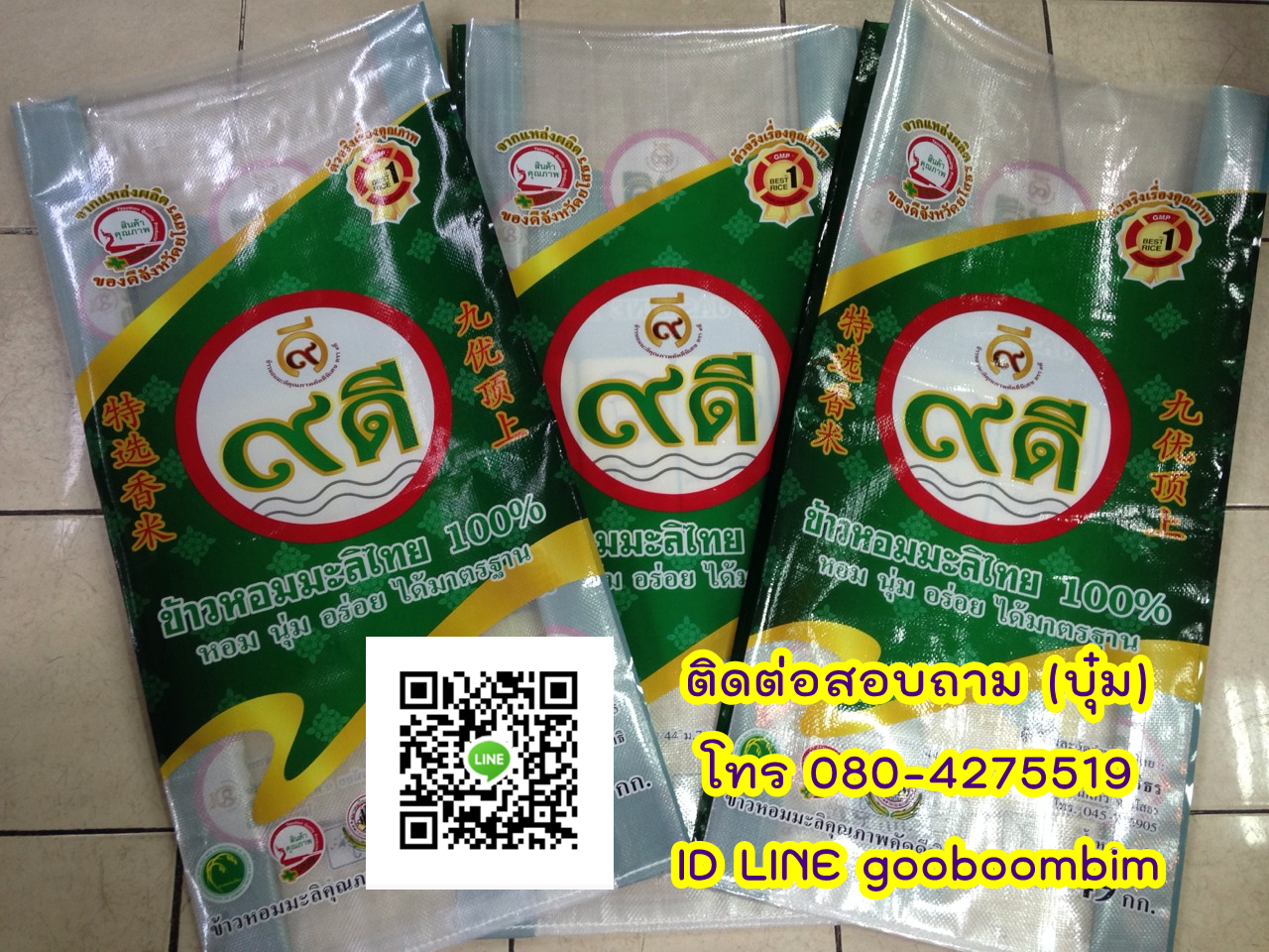 โรงงานผลิตกระสอบ,ถุงกราเวียร์,ถุงข้าว,ถุงปุ๋ย,ถุงดิน,ถุงอาหารสัตว์,โรงงานผลิตถุงกราเวียร์.โรงงานกระสอบ
