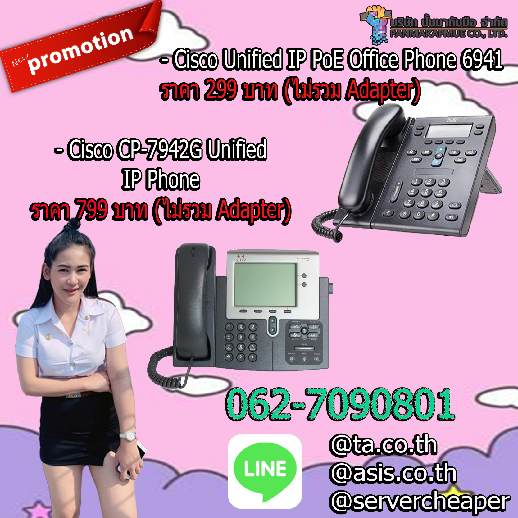 Cisco CP-7942G Unified IP Phone