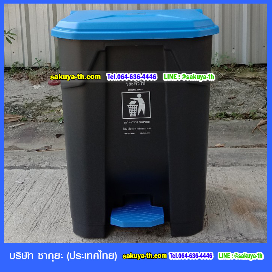 ถังขยะแยกประเภท เท้าเหยียบ สีดำ ฝาสี 50 ลิตร