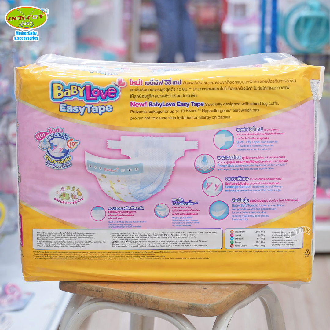 Babylove Easy tape ผ้าอ้อมเด็ก เบบี้เลิฟ อีซี่ เทป ขนาดเมก้า ไซส์S 84ชิ้น