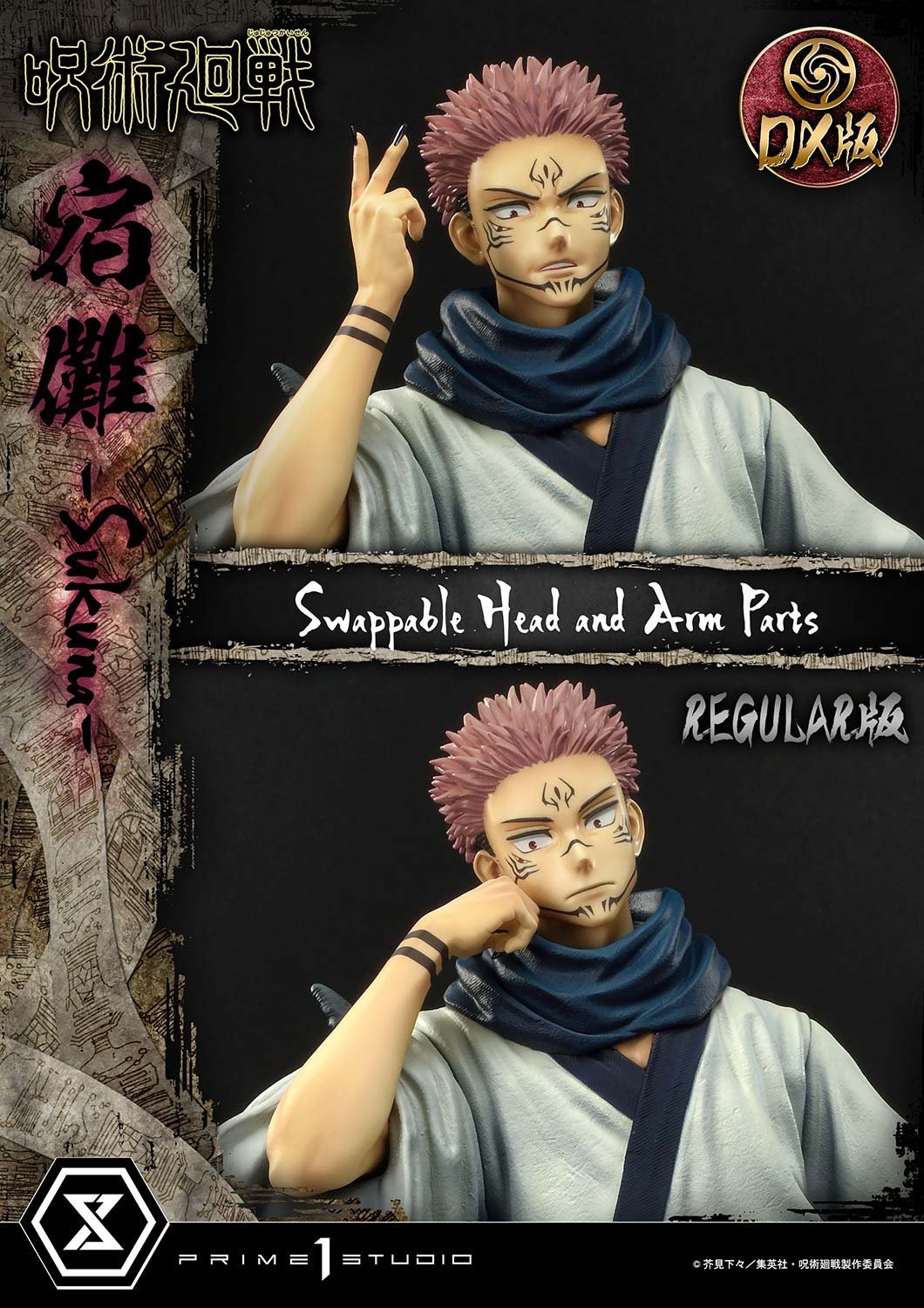 [สั่งจอง] Prime 1 Studio 1/6 : Yuji Itadori & Sukuna (Jujutsu Kaisen)