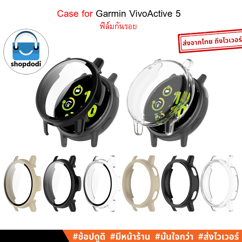 Shopdodi เคส Garmin Vivoactive 5 Case เคสกันกระแทก แบบคลุมทับหน้าปัด 2 รุ่น