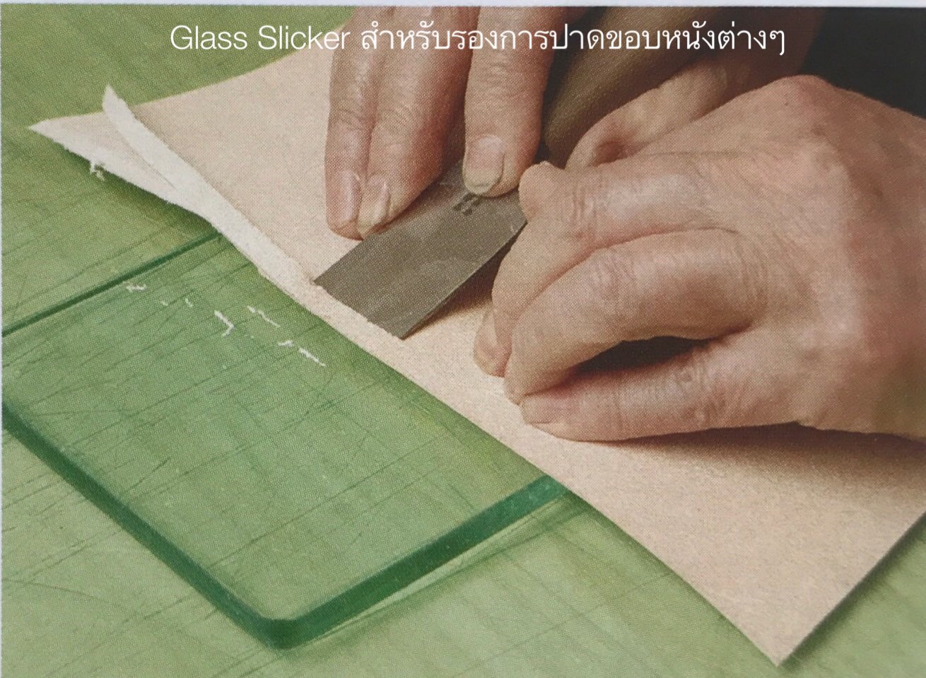 T041 Glass Slicker แผ่นกระจก ขนาด100*130*8 มิล ใสกริบ เจียรขอบโค้งมนเรียบเนียน จากโรงงาน อุปกรณ์งานหนัง leatherbrass**ราคาต่อชิ้น**