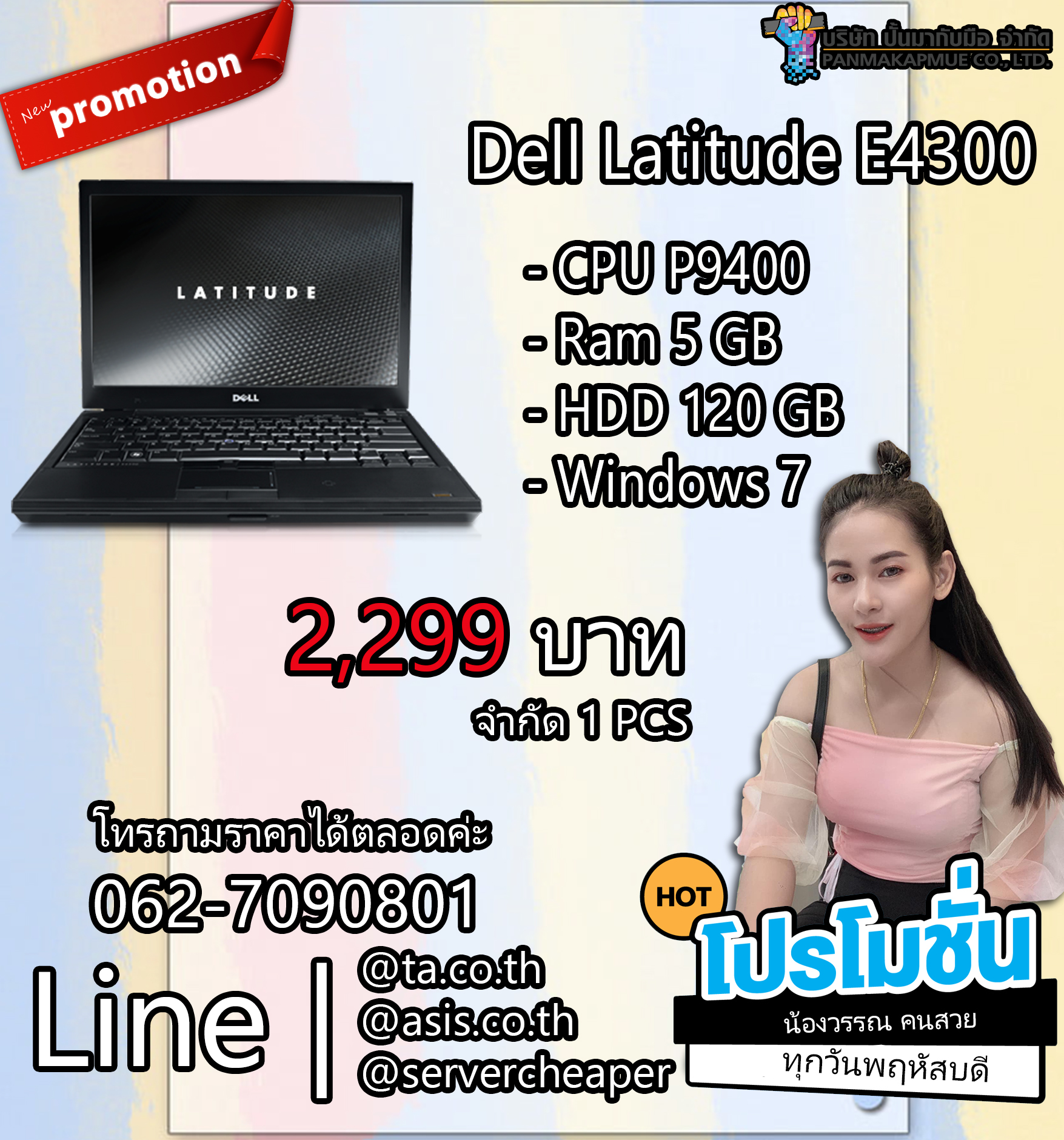 โน้ตบุ๊ค Notebook Dell Latitude E4300 13.3 inch WXGA (1280x800) LED สินค้ามีประกัน แบตเสื่อม