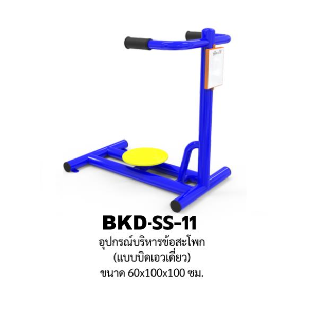 ชุดเครื่องออกกำลังกายกลางแจ้ง7รายการ โปรโมชั่น 107,230 สนามกีฬา, เครื่องออกกำลังกายผู้ใหญ่, เครื่องออกกำลังกายสวนสาธารณะ หมู่บ้าน,Exercise equipment outdoor , OutdoorPlayground ,ราคาโรงงาน