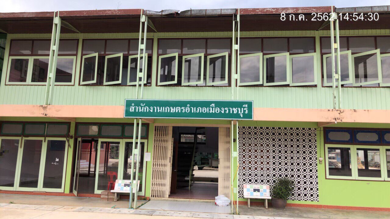 งานปรับปรุงสำนักงานเกษตรอำเภอเมือง จ.ราชบุรี