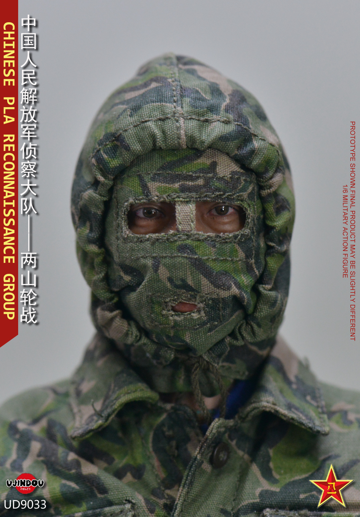 [สั่งจอง]UJINDOU UD9033 1/6 CHINESE PLA RECONNAISSANCE GROUP