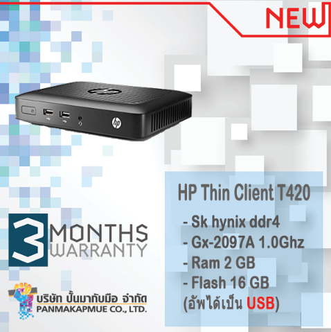 HP Thin Client T420 Sk hynix ddr4 Gx-2097A 1.0Ghz Ram 2 GB Flash 16 GB (อัพได้เป็น USB)