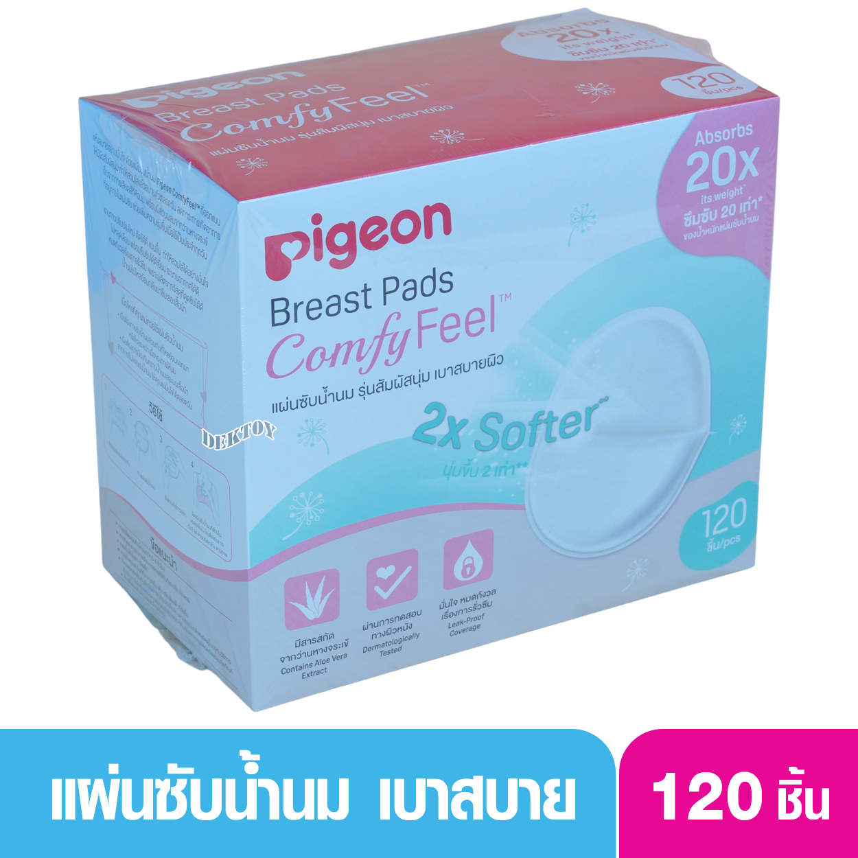 Pigeon พีเจ้นแผ่นซับน้ำนมพีเจ้นรุ่นเบาสบายผิว 120 ชิ้น