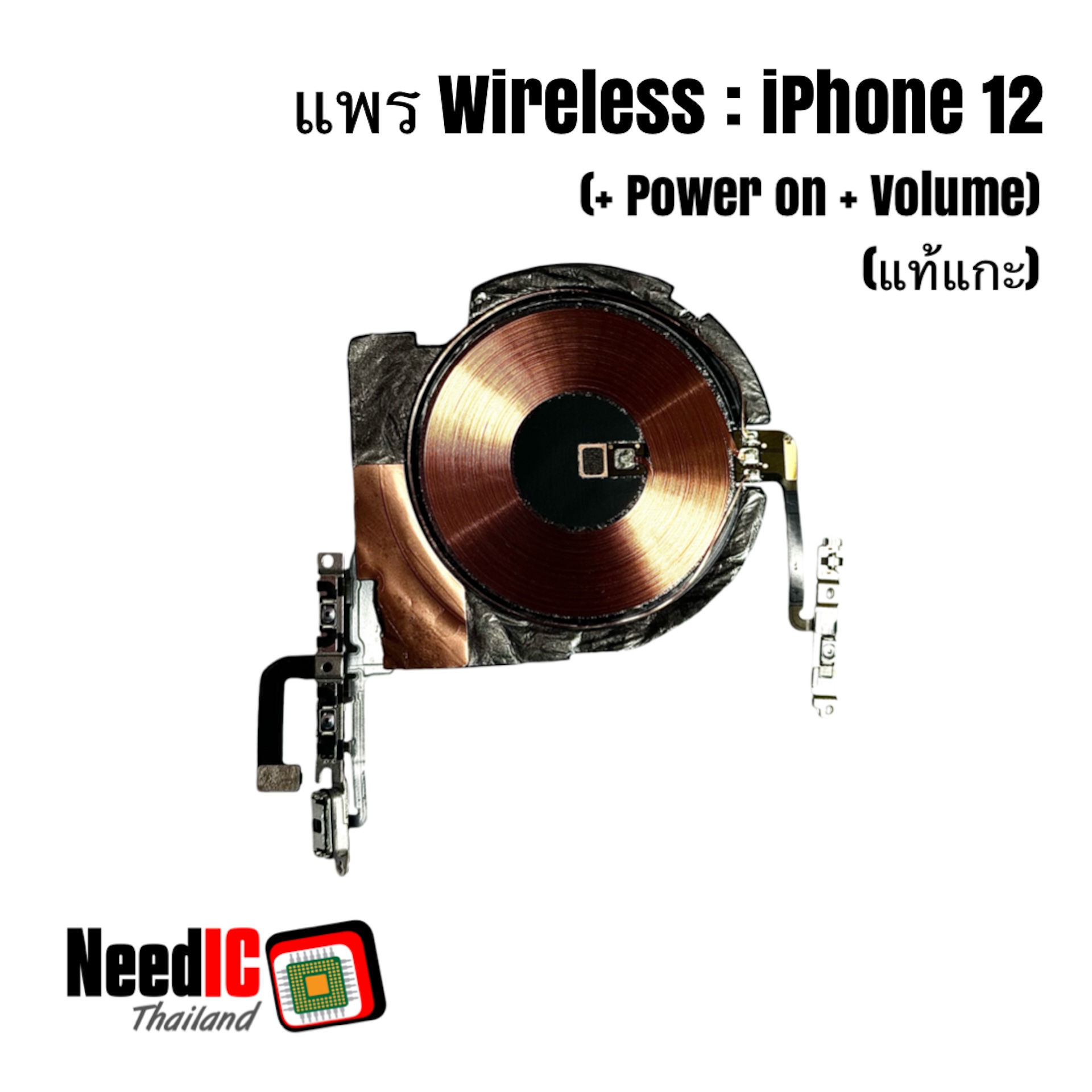 แพร Wireless iPhone 12 Original