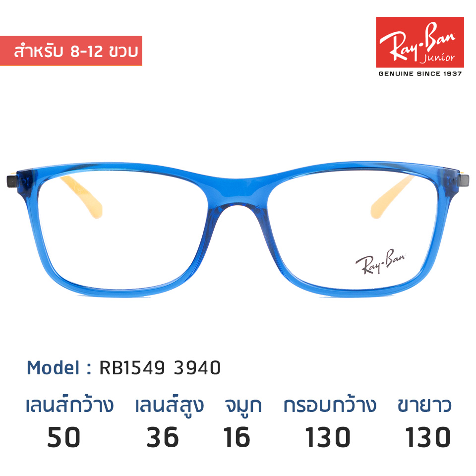 แว่นเด็ก Rayban Junior RB1549 3940
