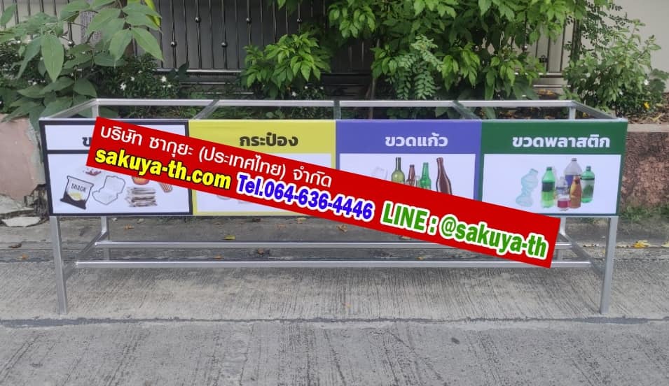 ที่วางถังขยะ 60 ลิตร 4 ช่อง ไม่มีป้ายแผงหลัง