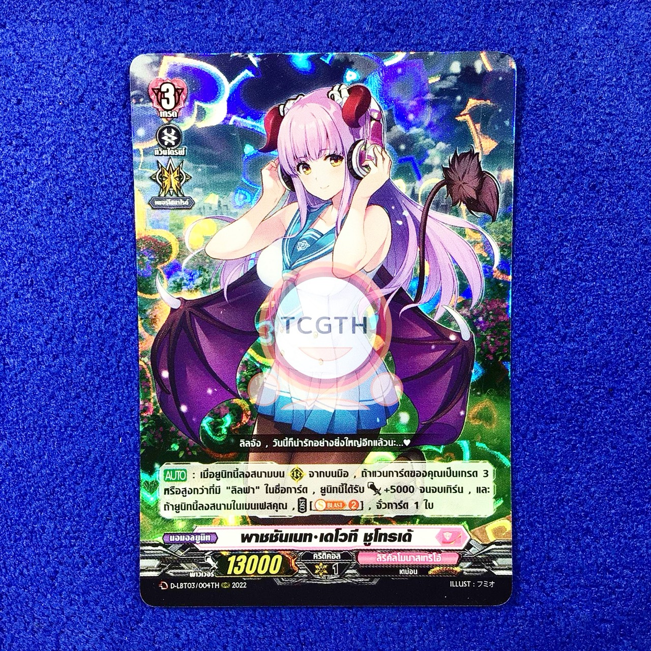 พาชชันเนท•เดโวที ชูโทรเด้