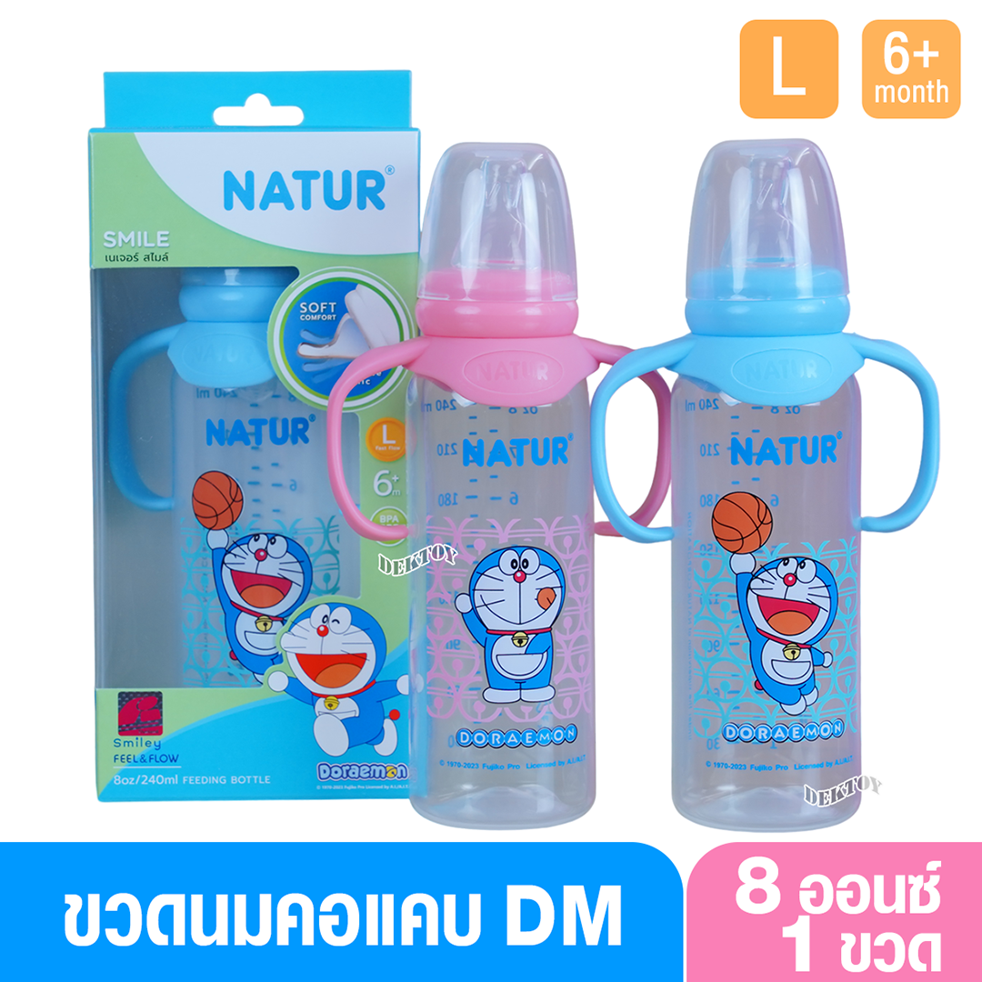 NATUR เนเจอร์ ขวดนมเนเจอร์ โดเรมอน 8 ออนซ์แขนจับ 40039