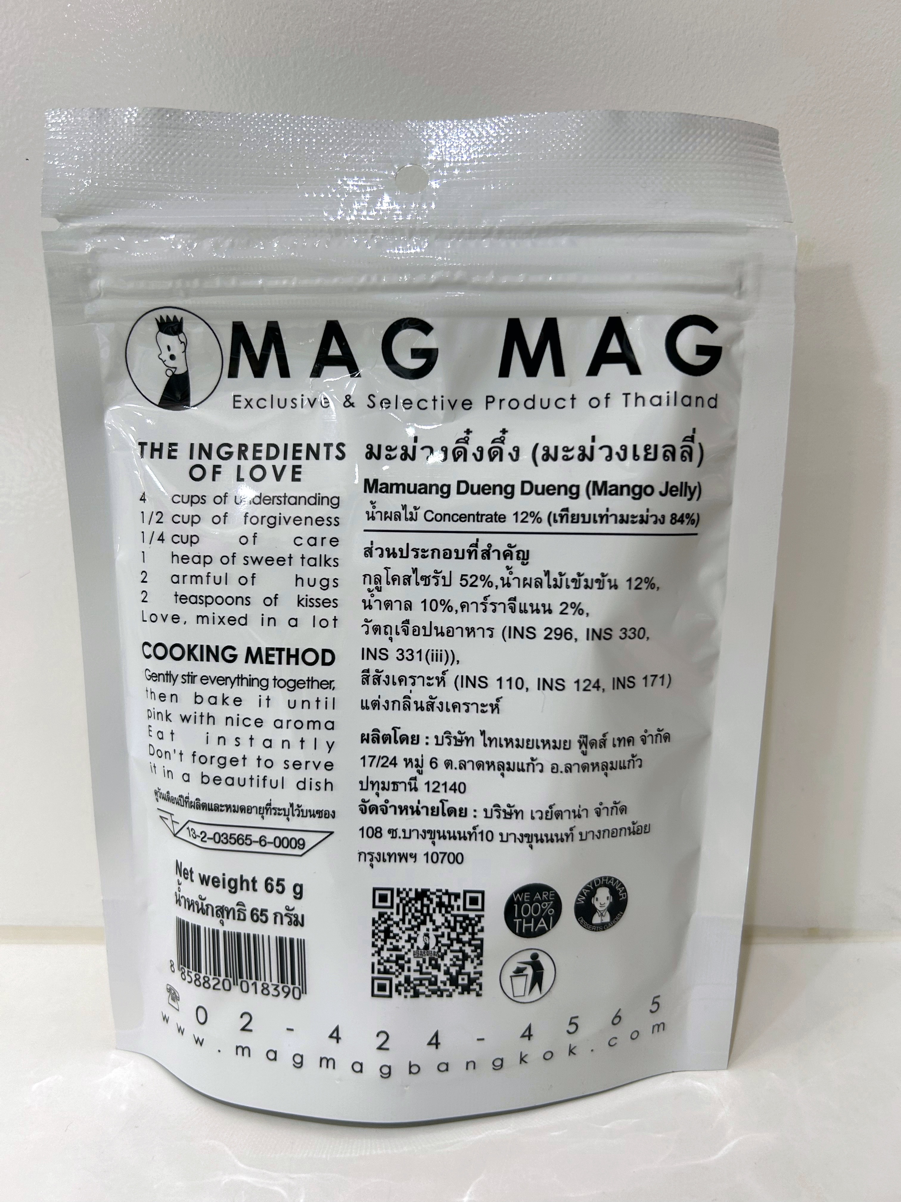 EXP 09/05/2026 (ชุด 12 ซอง) MAG MAG มะม่วงดึ๋งดึ๋ง ขนาด65 กรัม. (Mamuang Dueng Dueng 65g.)