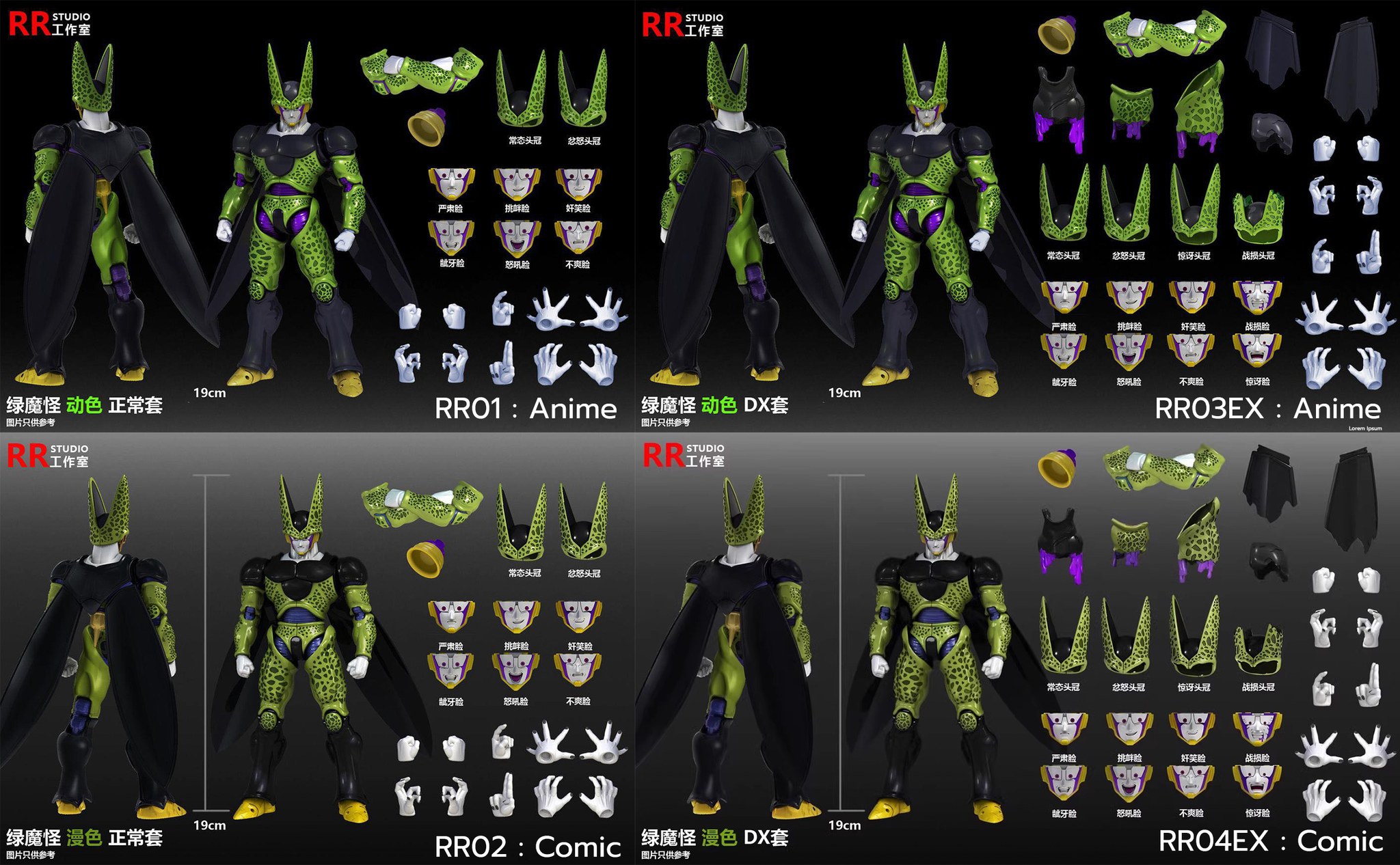 [สั่งจอง] RR Studios 1/12 : Green Monster