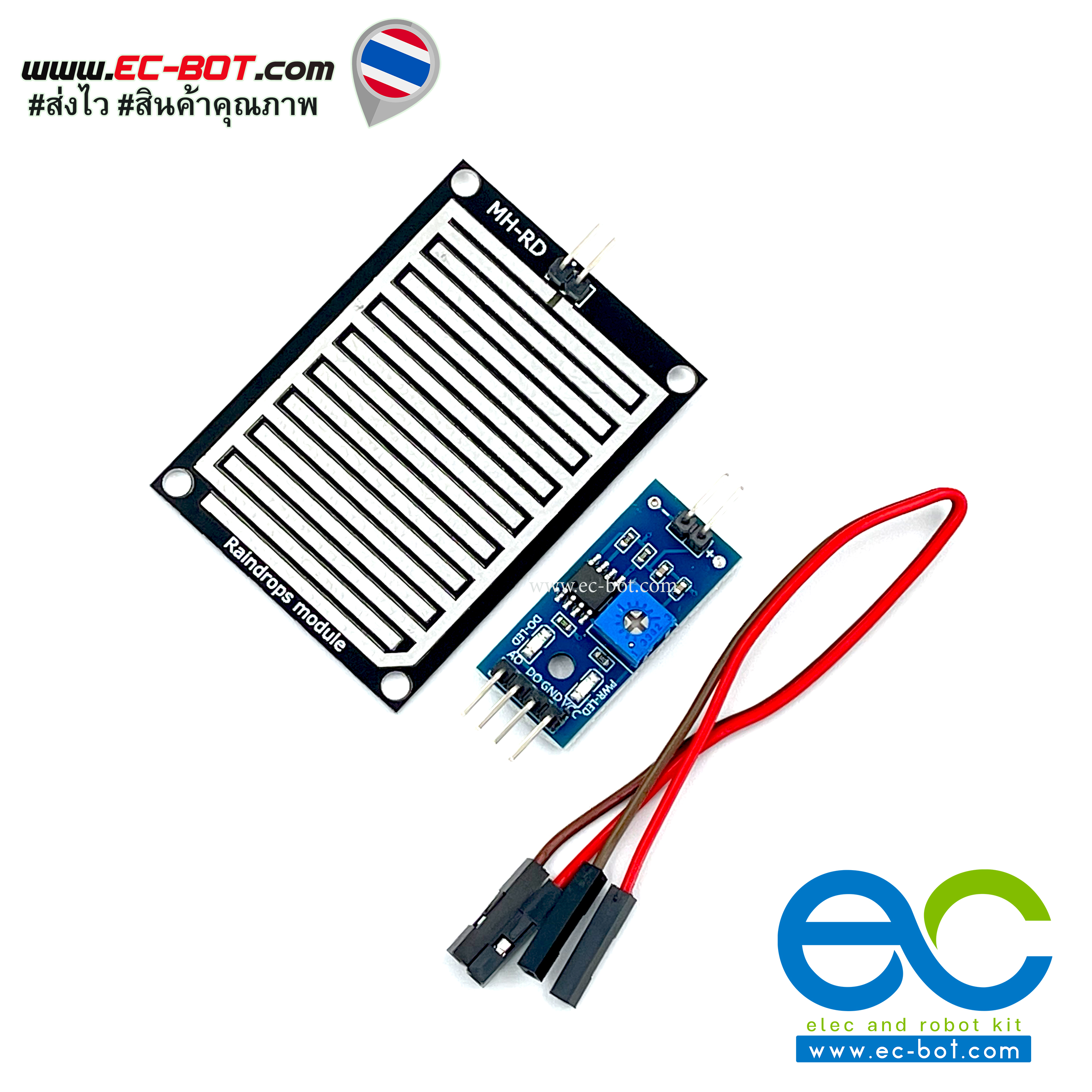 Rain Sensor Modules เซนเซอร์น้ำฝน Arduino