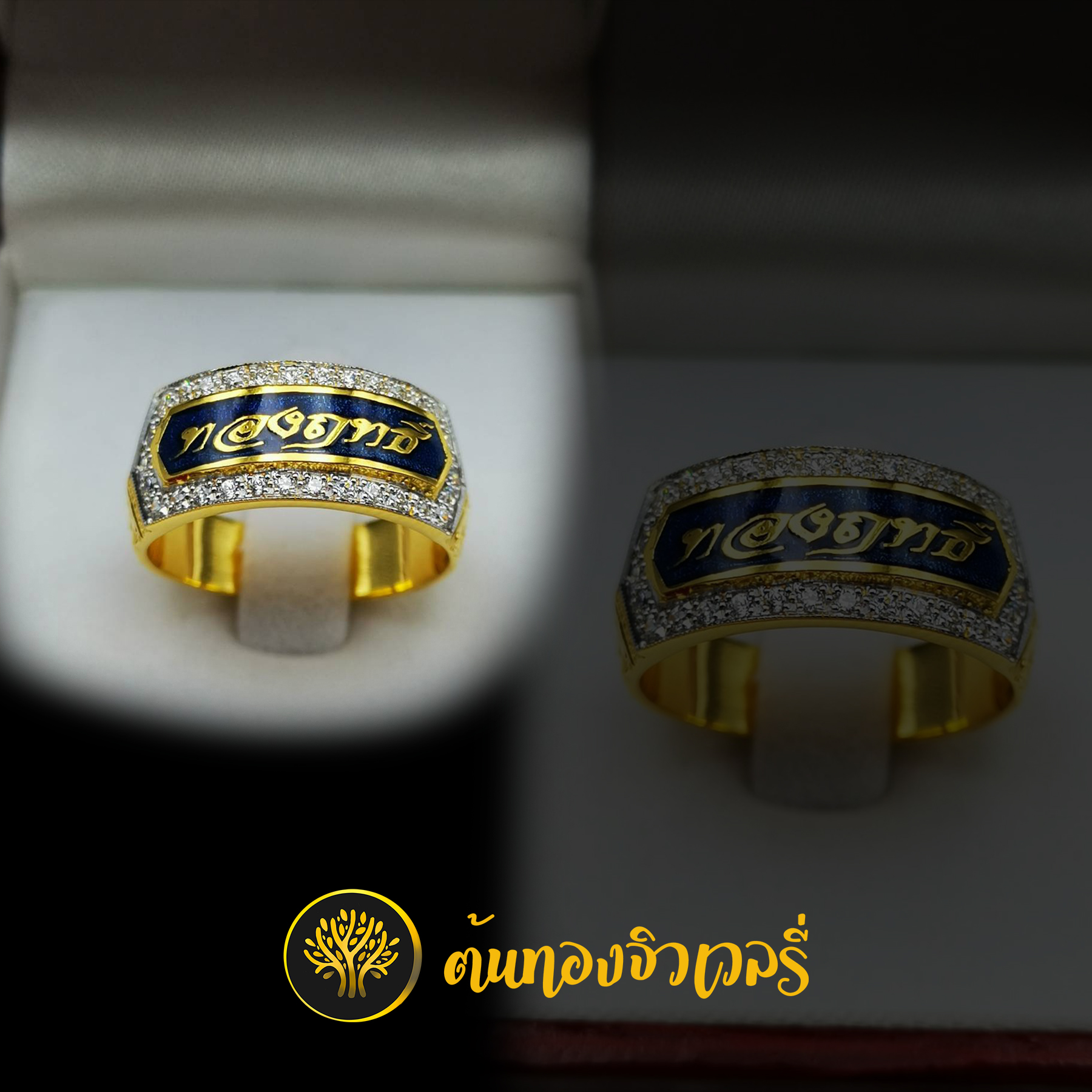 แหวนนามสกุลทอง ลงยาน้ำเงิน ล้อมเพชร ตัวอักษรทอง สวยเด่น ตัวอักษรชัดเจนมากๆเลย