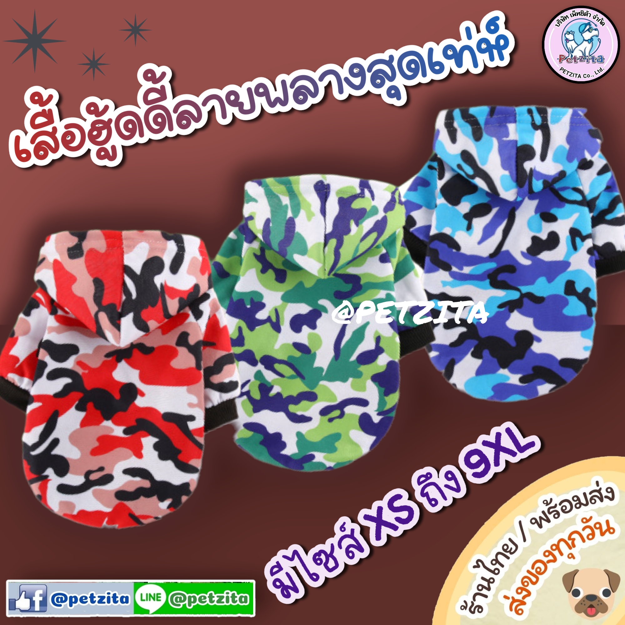 🇹🇭พร้อมส่ง🇹🇭 เสื้อฮู้ดดี้ ลายพลาง สุดเท่ห์ ผ้าเนื้อนุ่ม BiGSize เสื้อสุนัข หมา แมว สุนัขพันธุ์ใหญ่ หมาใหญ่