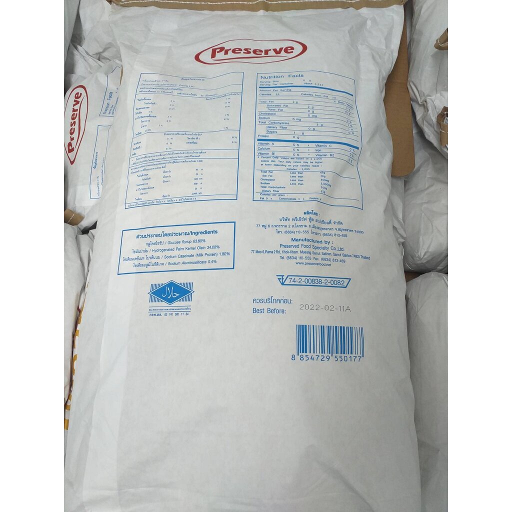 Non-dairy Creamer (ครีมเทียม) สูตรเข้มข้นแบ่งจำหน่าย 1 kg. ใช้ชงเครื่องดื่มกาแฟ ชา ทำไอศกรีม บิงซู (ครีมเทียม คอฟฟีเมต ครีมเมอร์)