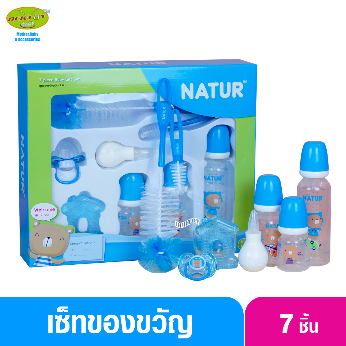 Natur เนเจอร์ ชุดของขวัญสำหรับเด็ก 7 ชิ้น 80069