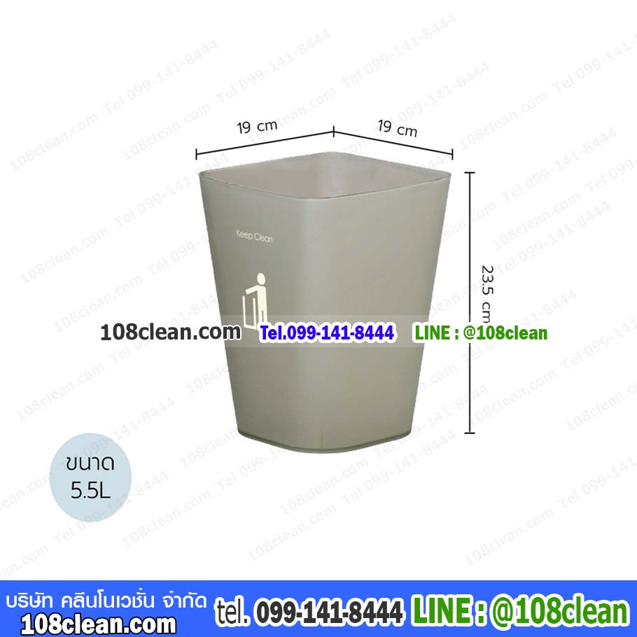 ถังขยะสวย ทรงเหลี่ยม 5.5 ลิตร