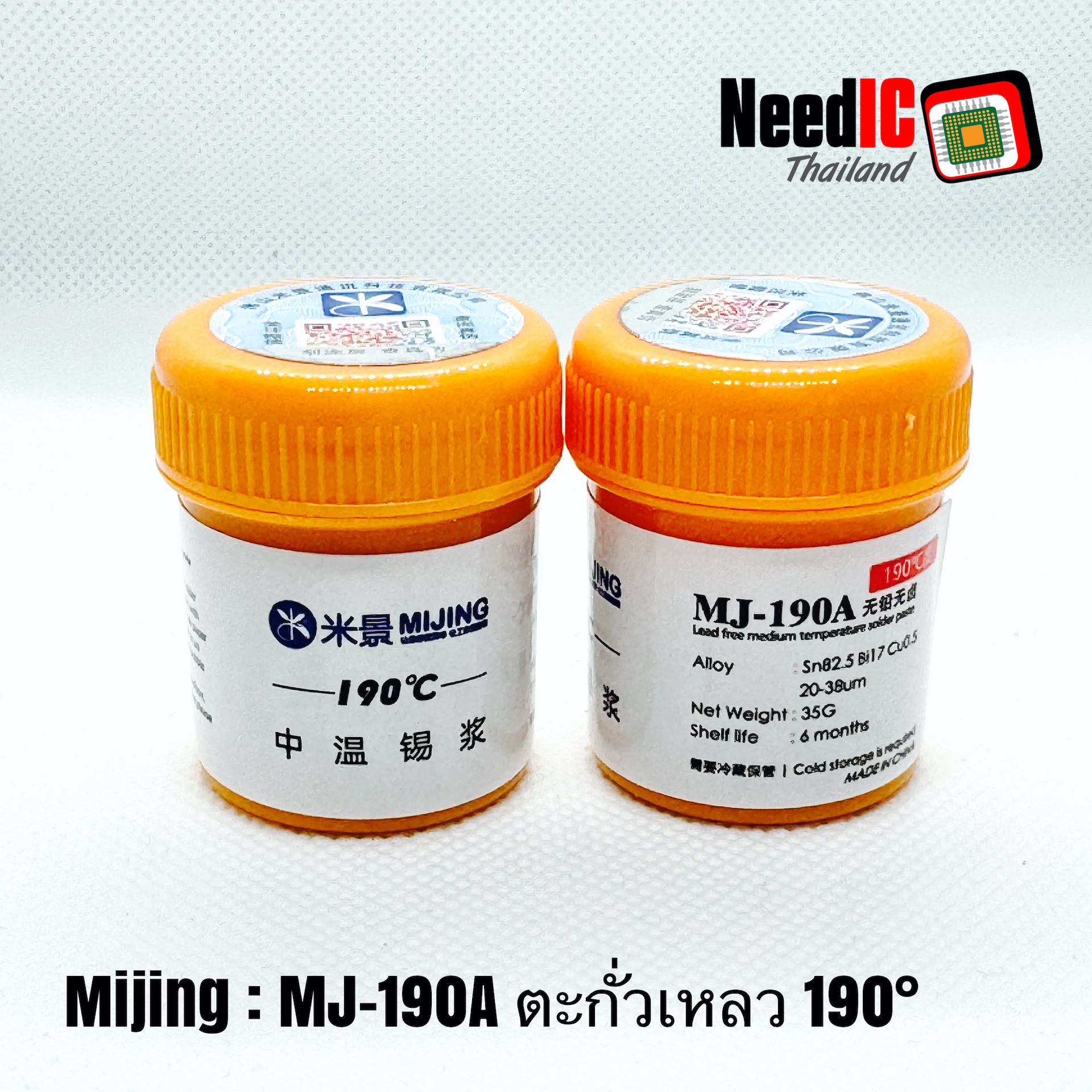 Mijing : MJ-190A ตะกั่วเหลว 190°