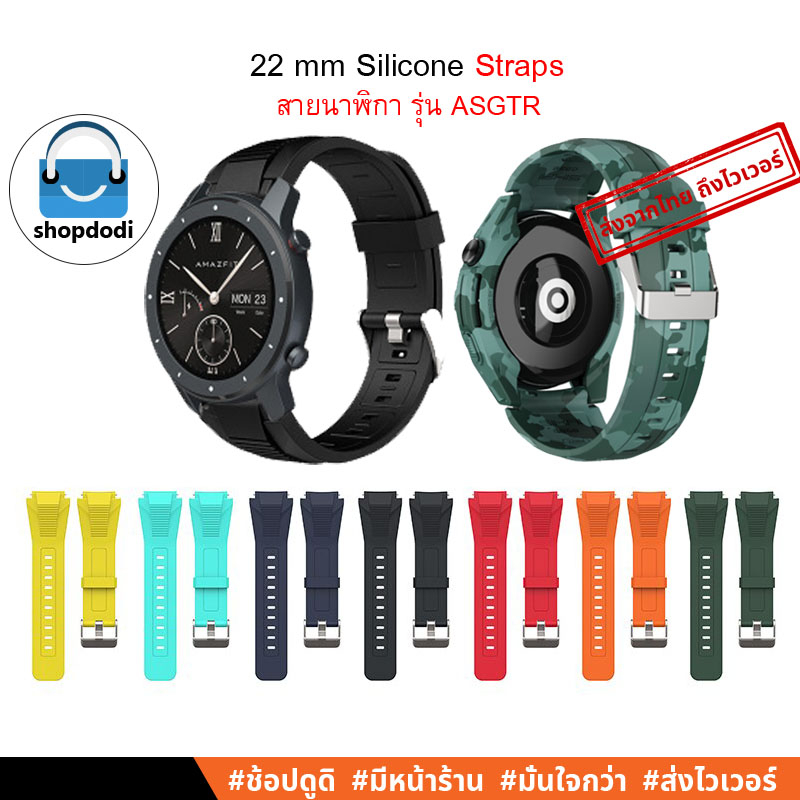 Shopdodi ASGTR สายนาฬิกา 22mm ซิลิโคน Garmin Venu 3, Forerunner 965,265,255/ Amazfit Cheetah,Balance Straps