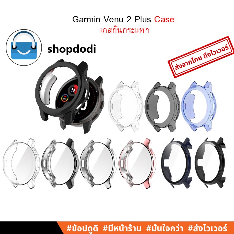 เคส Garmin Venu 2 Plus (Venu2 Plus) Case เคสกันกระแทก มี 4 รุ่น ให้เลือก