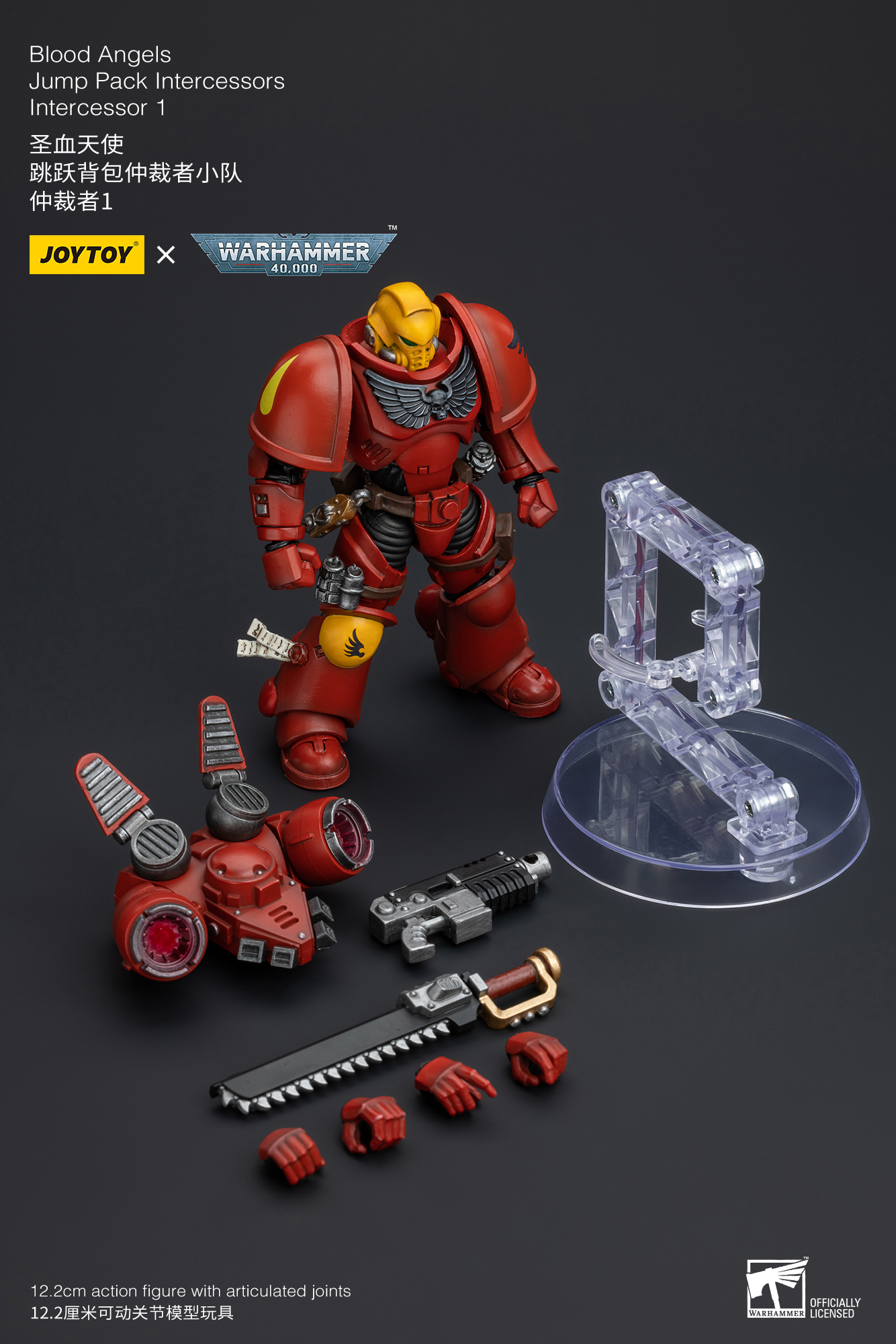 [สั่งจอง] Joytoy 1/18 - JT8575 :Blood Angels Commander Dante