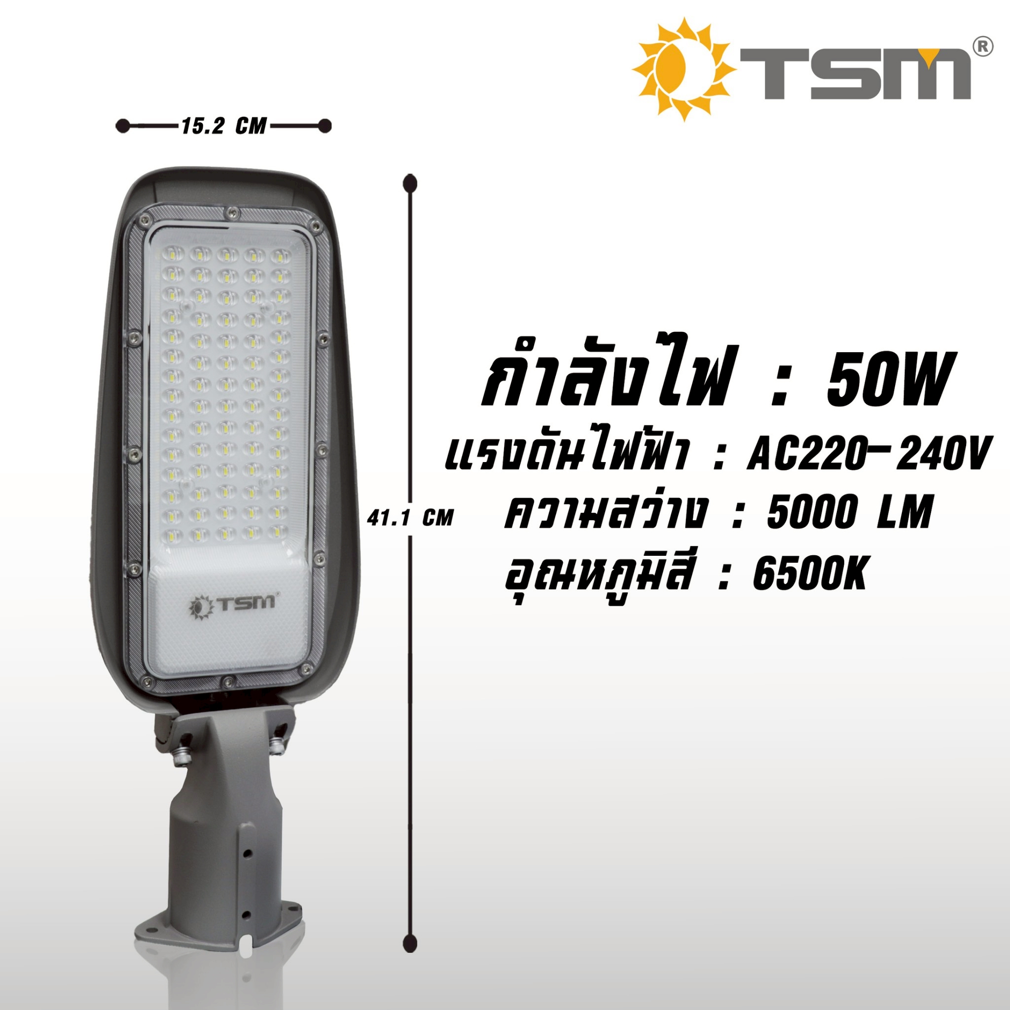 โคมไฟถนน LED ไฟถนน LED (ใช้ไฟฟ้า) AC220-240V กำลังไฟ 50W และ 100W