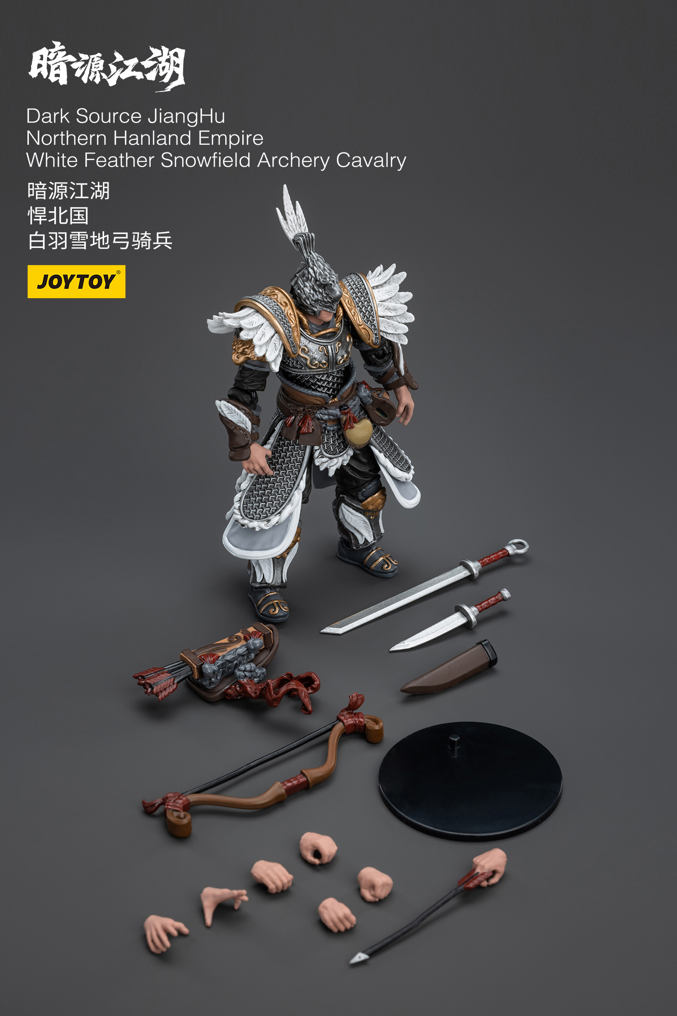 [สั่งจอง] Joytoy 1/18 : Dark Source JiangHu - Northern Hanland Empire