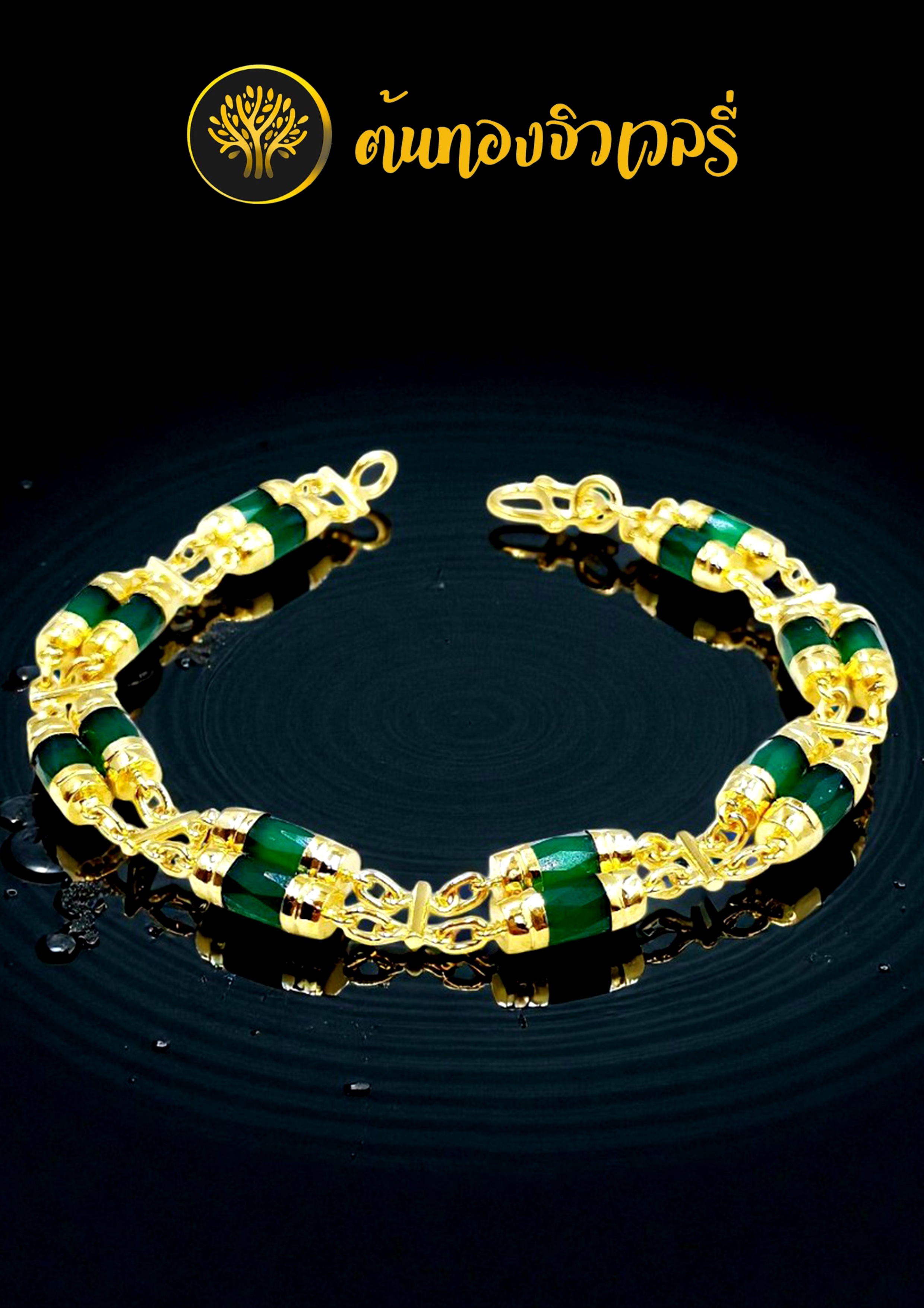 สร้อยข้อมือโมราก้างปลา